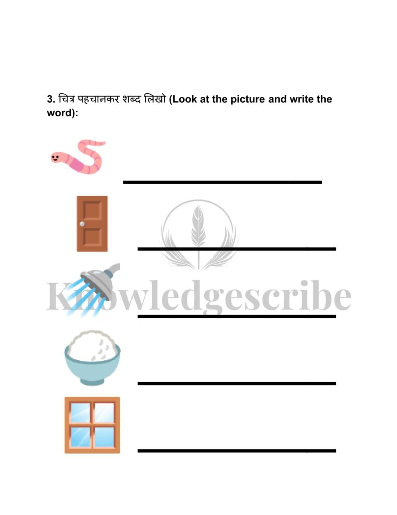 AI Ki Matra Wale Shabd, List, Examples and Worksheets 6 1 page 0003